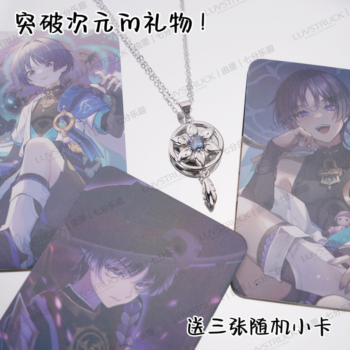 Anime Pendant Necklace - Genshin Impact Wanderer Balladeer Anhänger Halskette