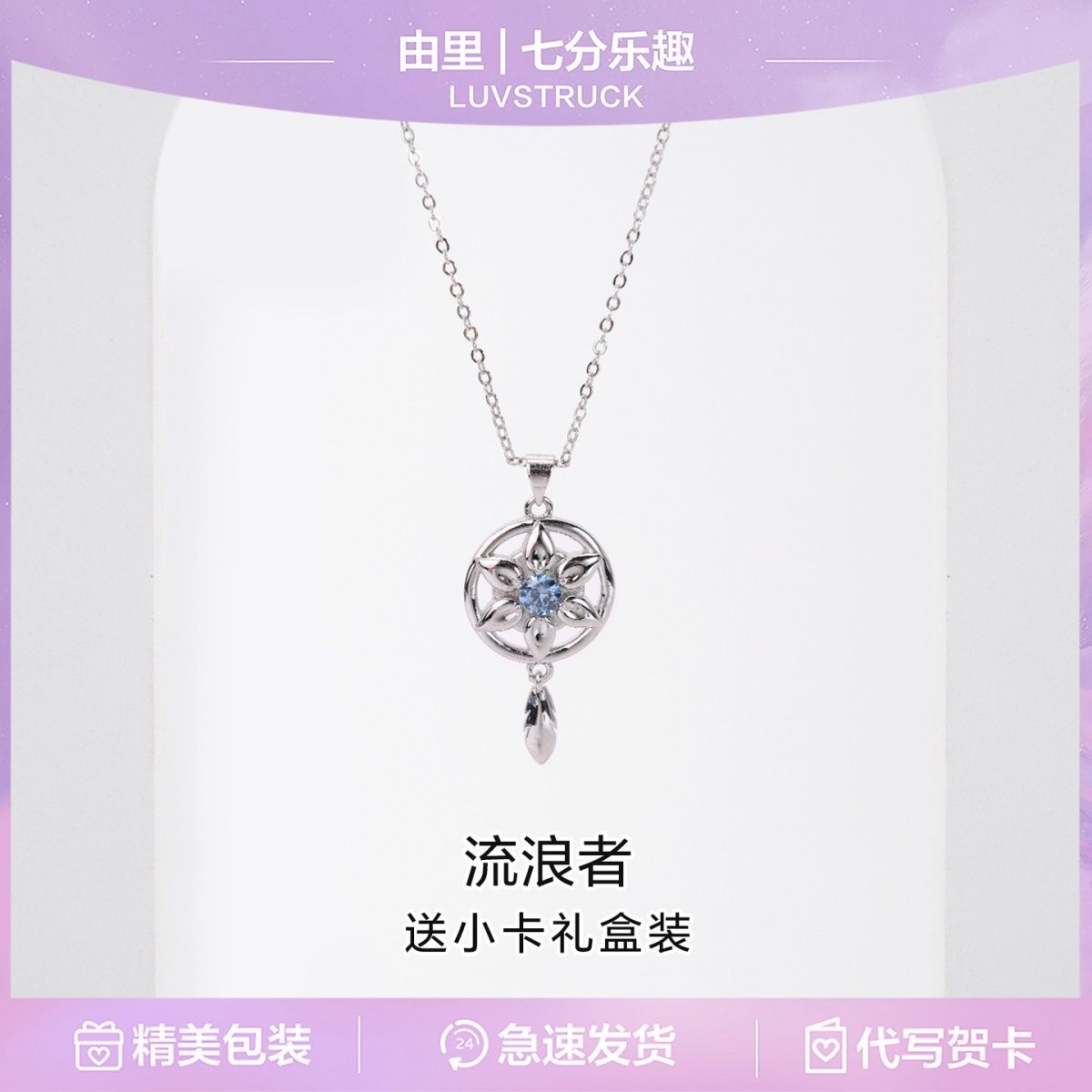 Genshin Impact Wanderer Ballad – Anime Pendant Necklace Bewertung und Preis