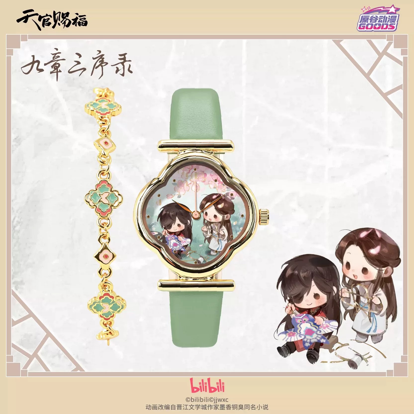 TGCF Tian Guan Ci Fu Hua Cheng – Anime Pendant Necklace Bewertung und Preis