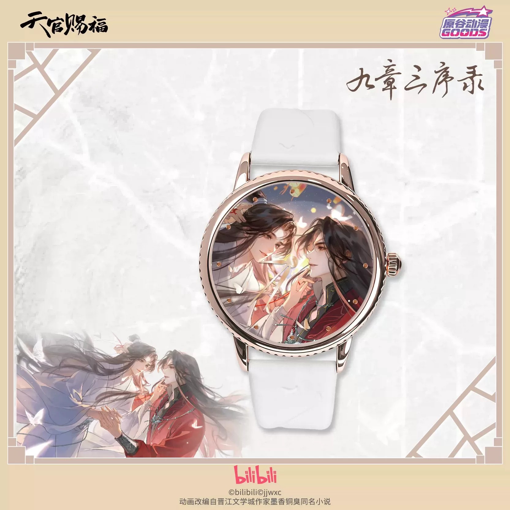 TGCF Tian Guan Ci Fu Hua Cheng – Anime Pendant Necklace Bewertung und Preis