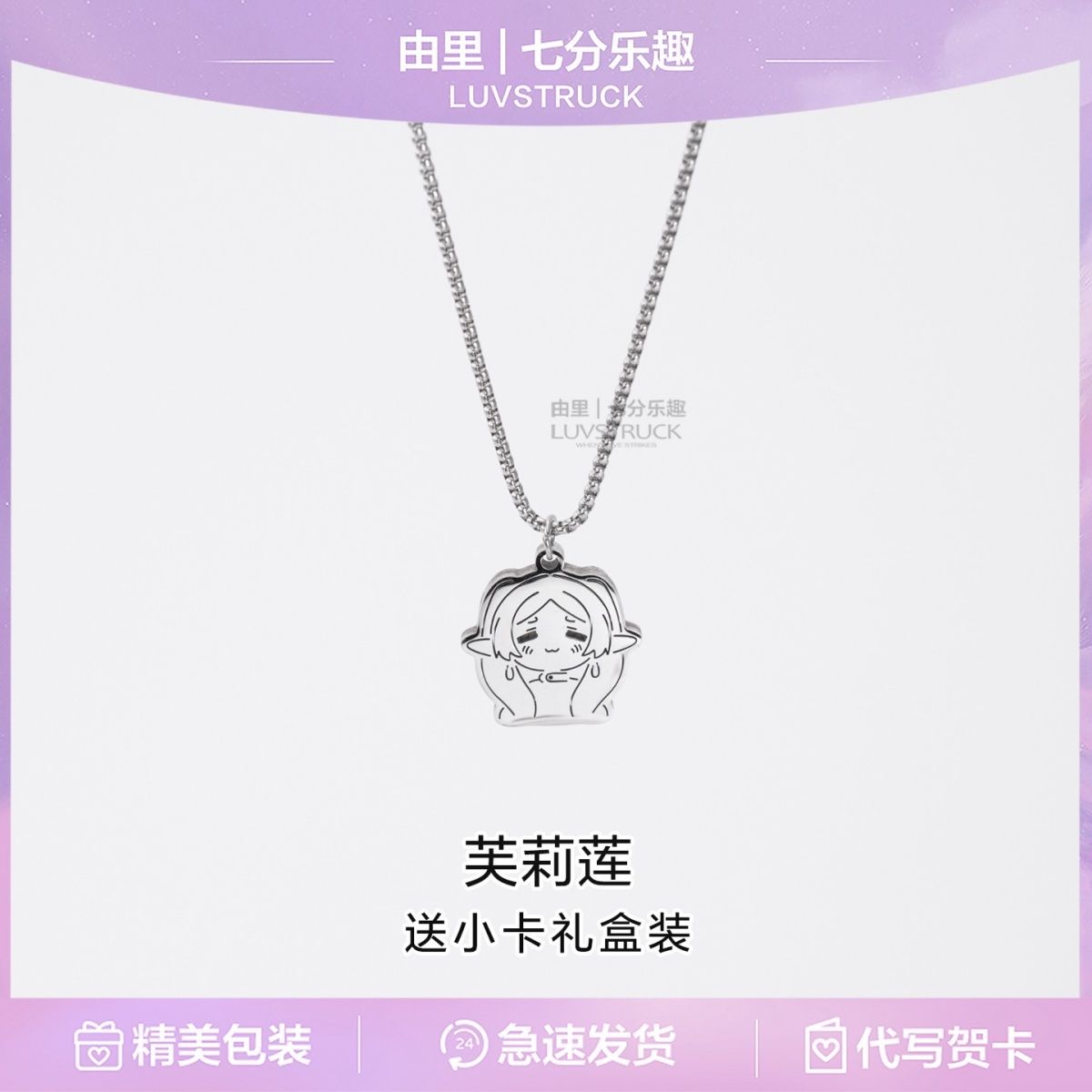 Frieren: Beyond Journey's End  – Anime Pendant Necklace Bewertung und Preis